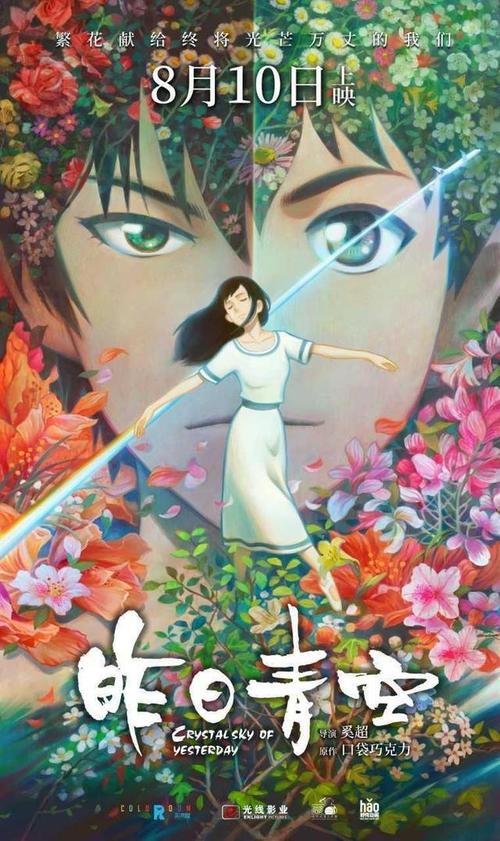本科插班生毕业证书